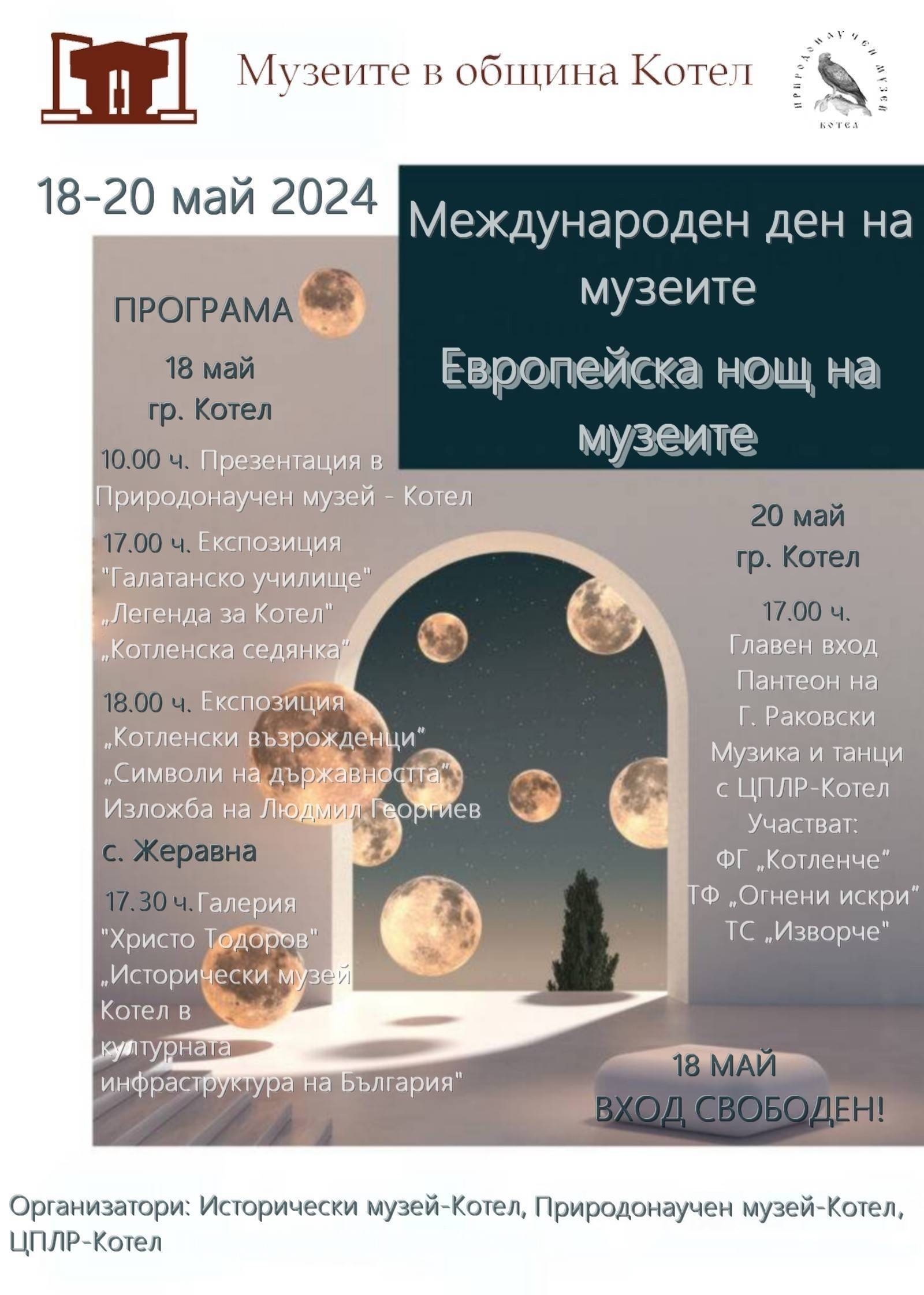 =_UTF-8_B_0JXQstGA0L7Qv9C10LnRgdC60LAg0L3QvtGJINC90LAg0LzRg9C30LXQuNGC0LVfMjAyNC5qcGc=_=.jpg