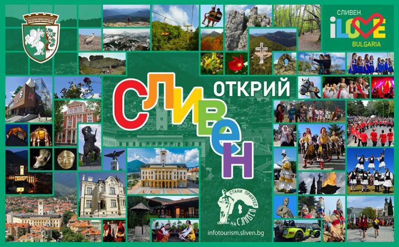 Общинското ръководство на Сливен прилага добри практики за взаимодействие между градски транспорт, туризъм и реклама