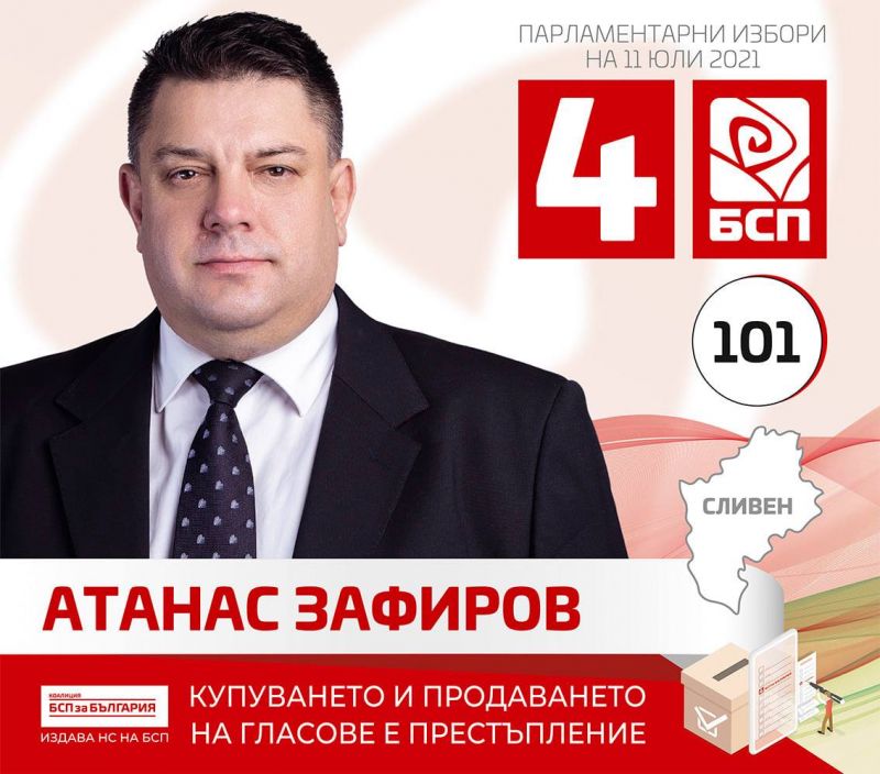 Атанас Зафиров: Парадоксално е, че Сливен има всички предпоставки за развитие, а е с най- бързо растящи проценти на демографски срив
