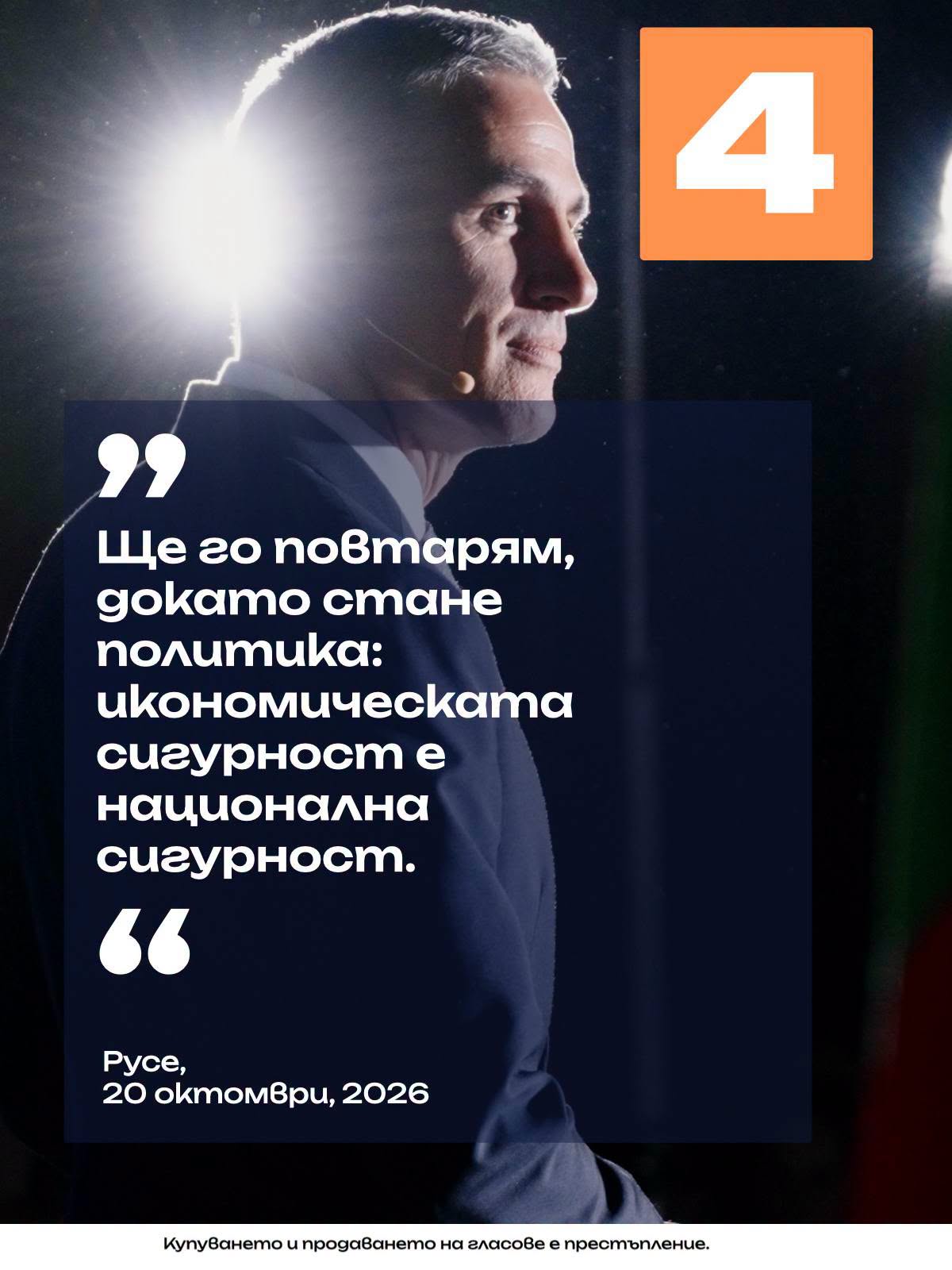 Guyrov-Ruse-1.jpg