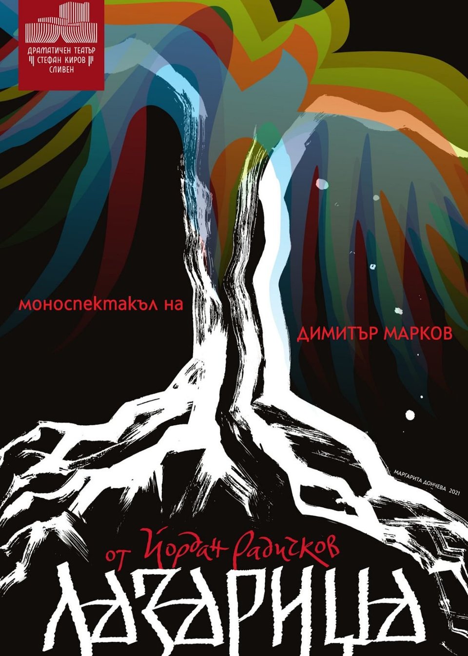33-ДТ-Лазарица.jpg