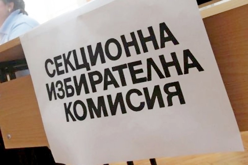 sekcionna_komisita40.jpg