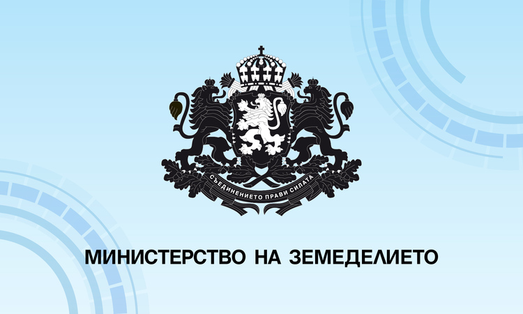 Ministerstvo na zemedelieto logo.jpg