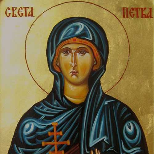 Св.Петка