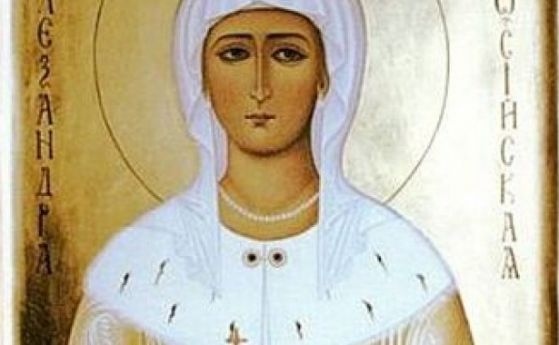 Християните почитат св. Александра и Лазар Български
