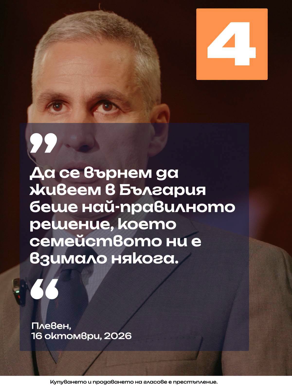 Guyrov-Pleven-1 (3).jpg