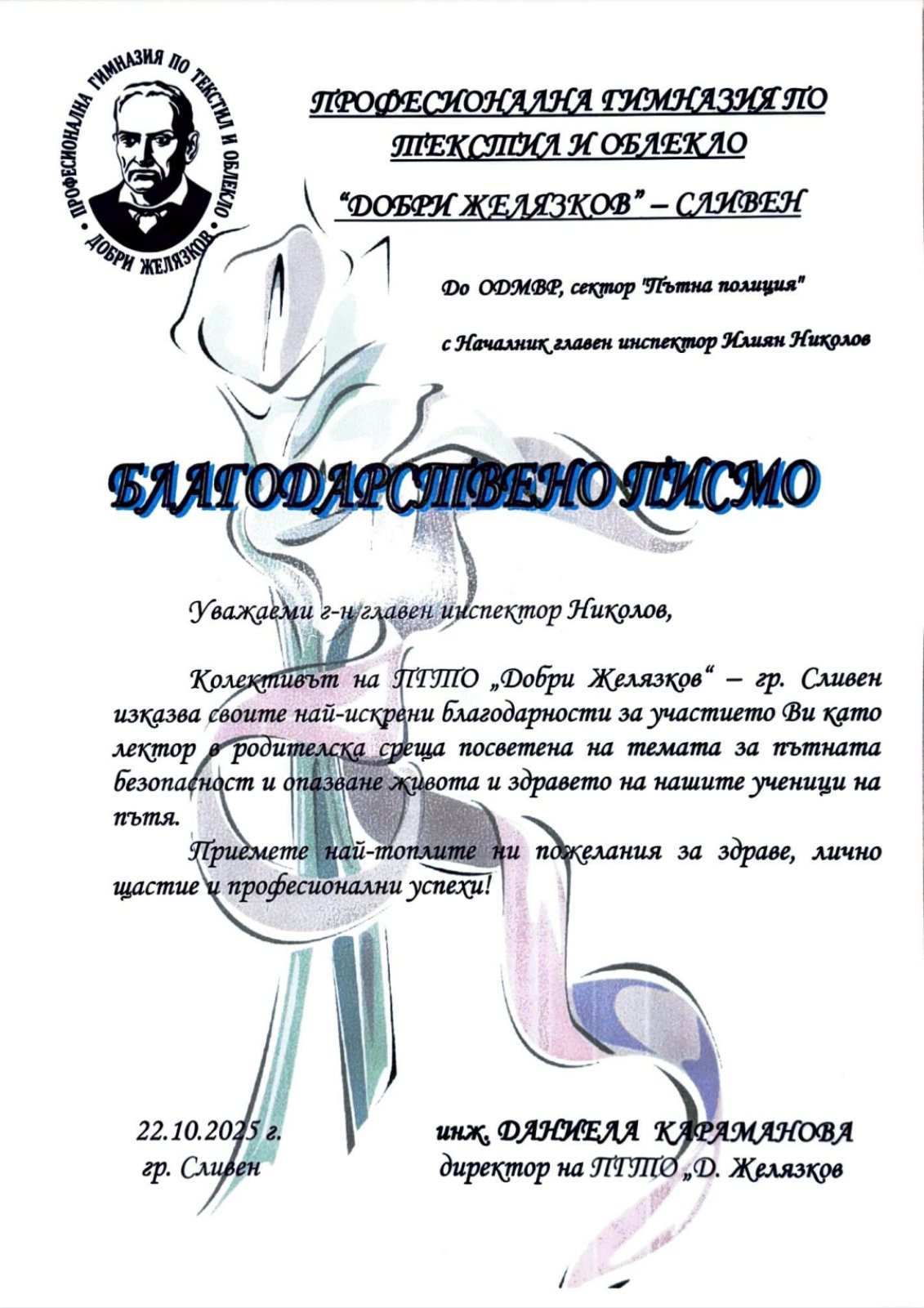viber_image_2025-10-23_10-21-09-706.jpg