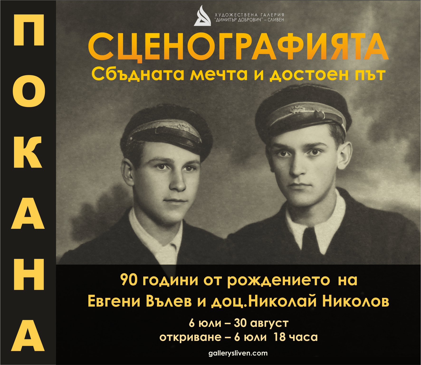 POKANA Nikolow 2023.png