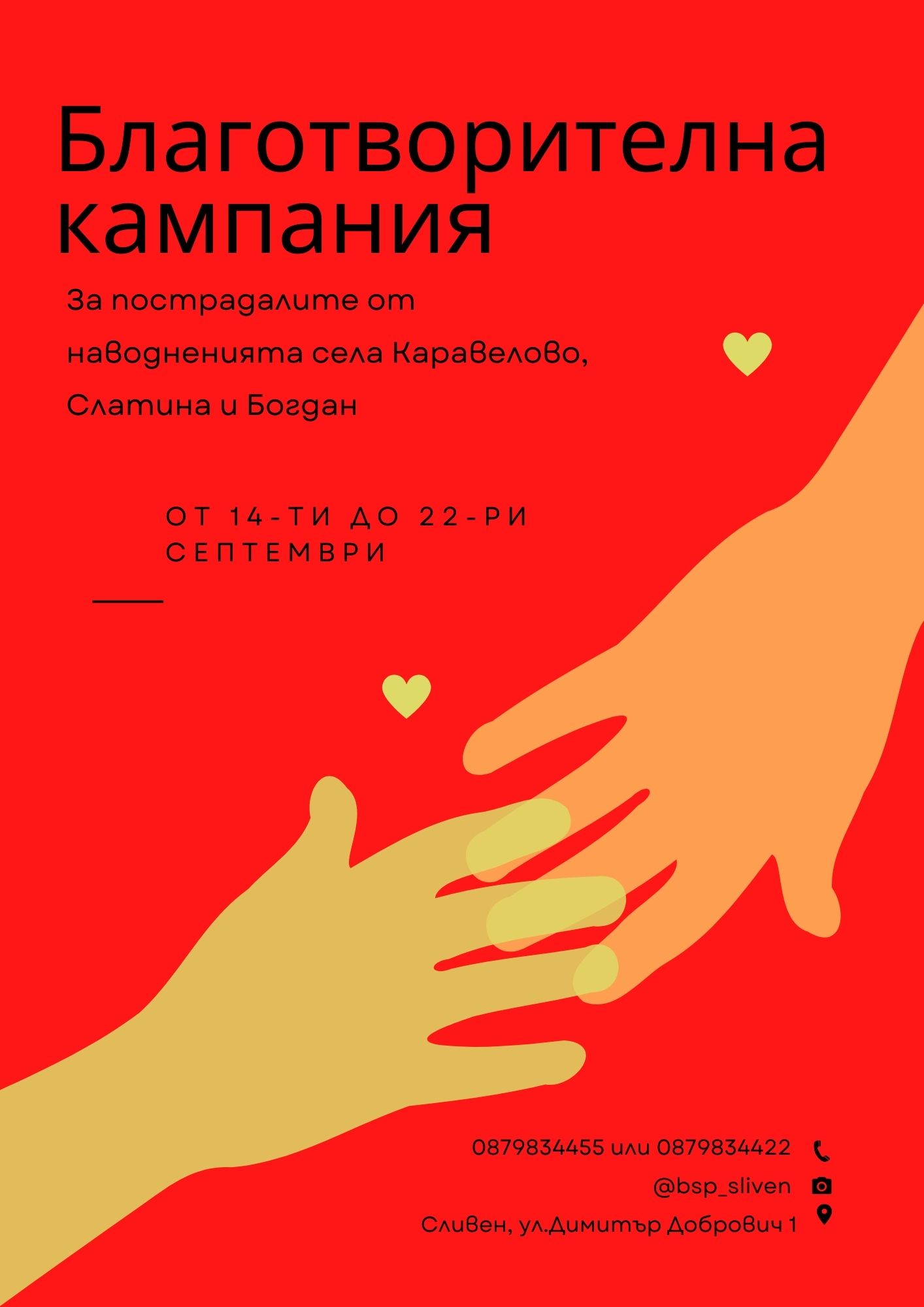Beige Modern Illustration Fundraiser Charity Event Flyer.jpg