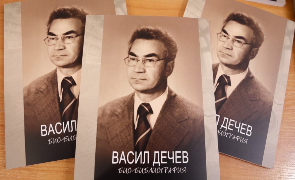 rbsd_vasil_dechev_2026_01.jpg