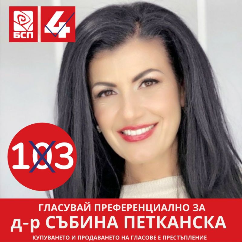 Д-р Петканска: БСП има визия за развитието на българското образование и наука в интерес на просперитета на страната