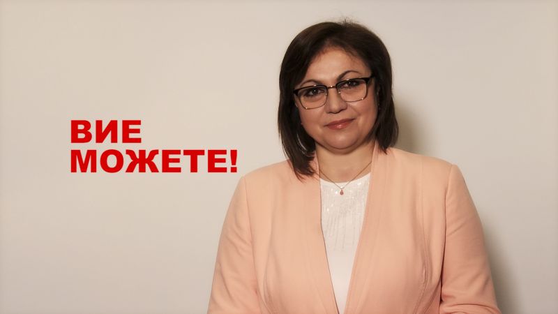 Корнелия Нинова подкрепи емоционално хората си в Сливен и записа заедно с тях любителско видео 