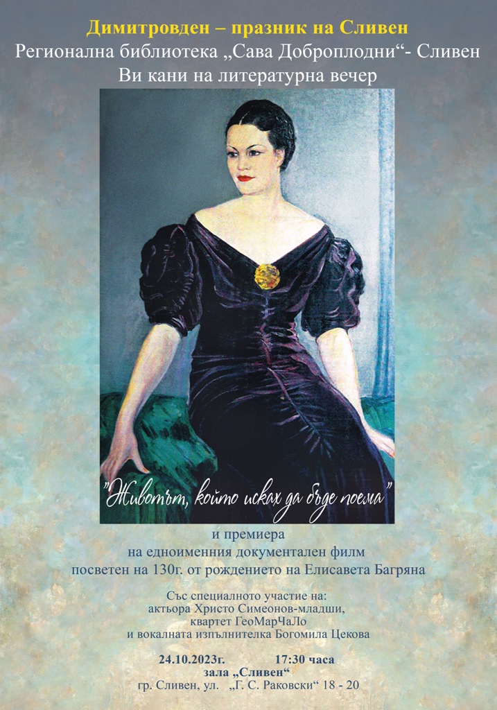 Poster_literaturna_vecher_1024.jpg