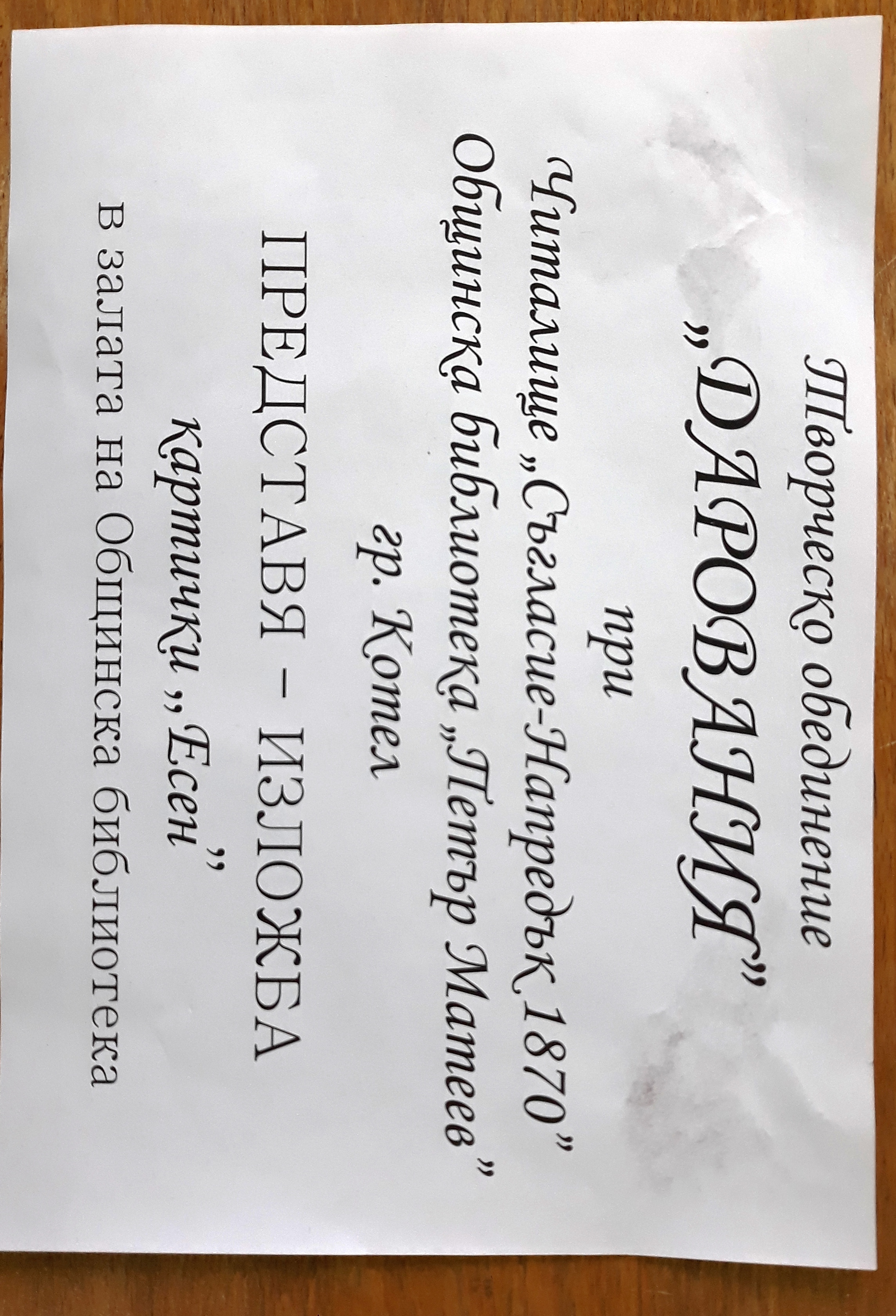 afish-na-izlovbata.jpg