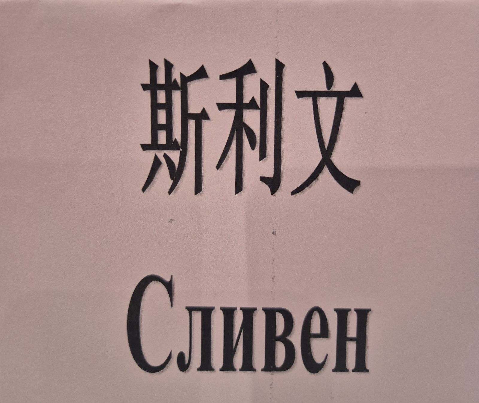 viber_изображение_2025-09-24_09-08-27-144.jpg