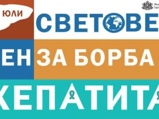 хепатит1-320x240.jpg