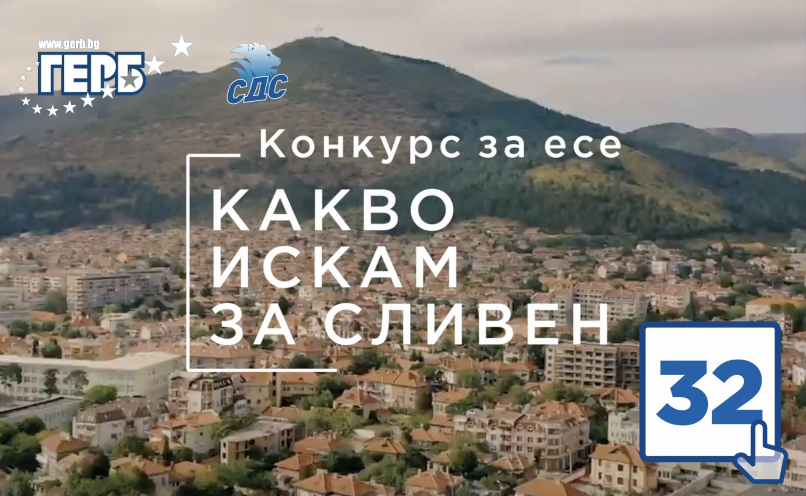 Конкурс-есе-32.jpg