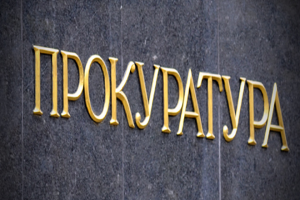 Върховната административна прокуратура откри нарушения на наредби в редица общини