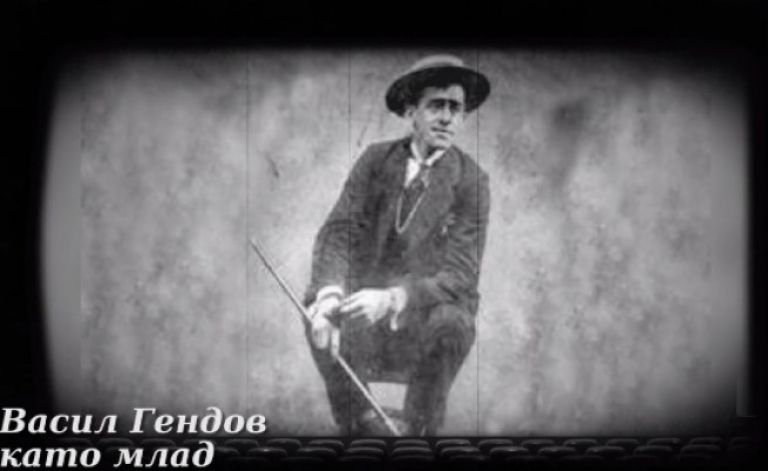 Васил Гендов