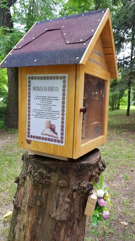 ГЕРБ – Сливен проведе поредна акция за облагородяване, този път в парка и спортното игрище в село Бяла