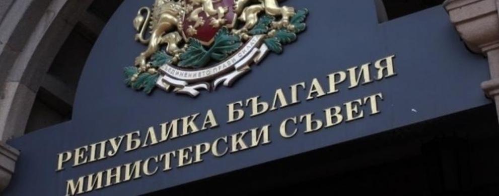 991-ratio-ministerski-syvet.jpg