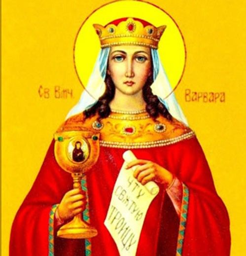 Света Варвара