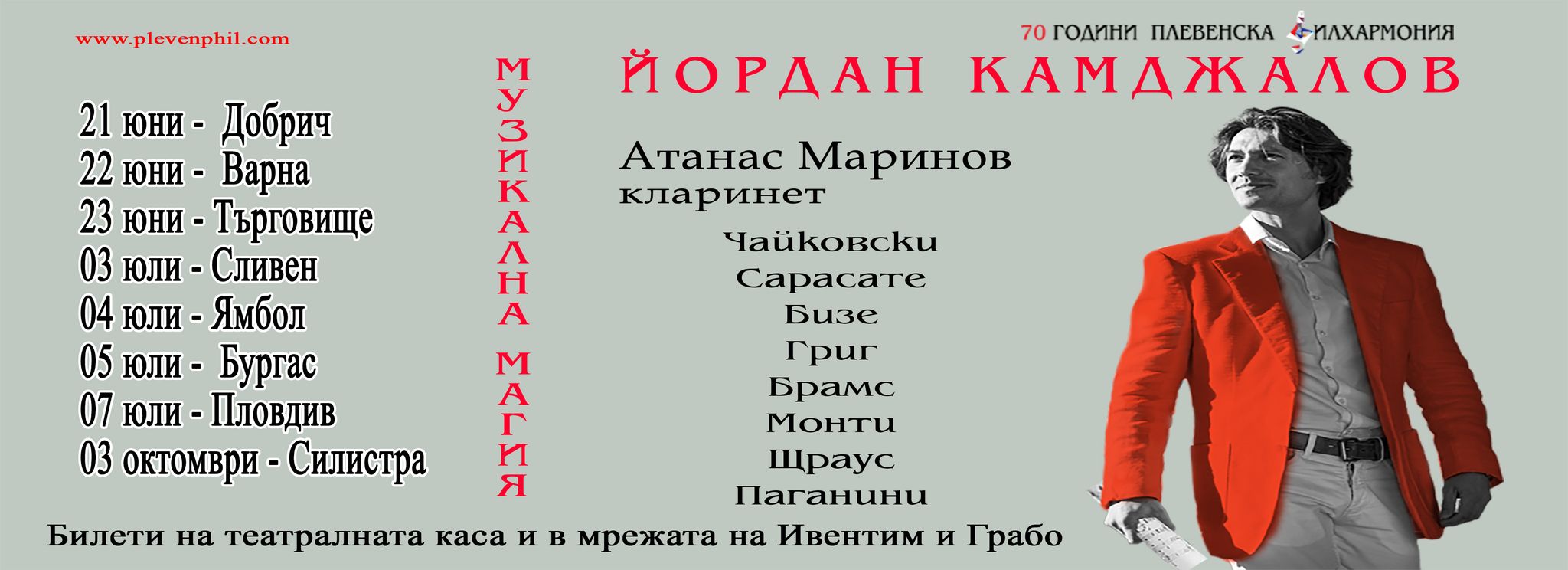 Vsichki dati.jpg