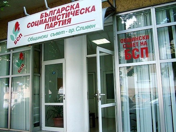 БСП-Сливен