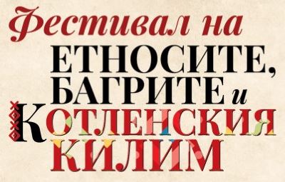 fest-logo.jpg