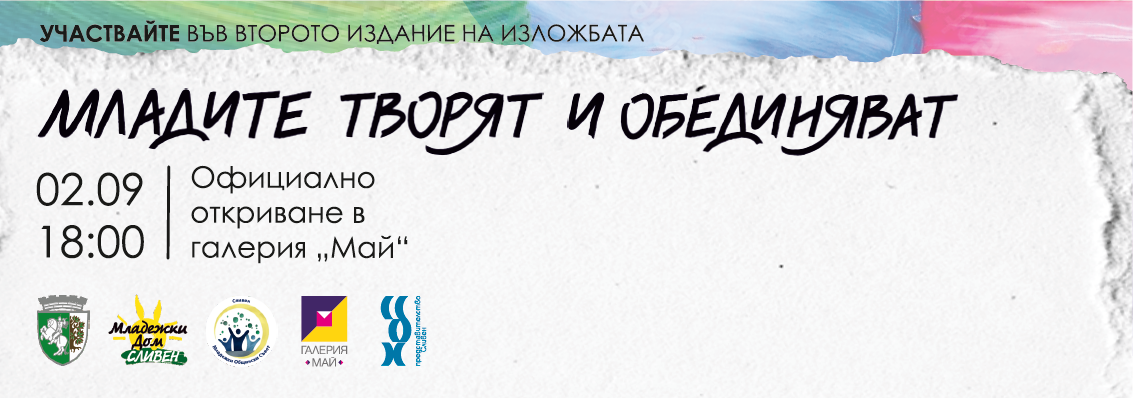Изложба1.png