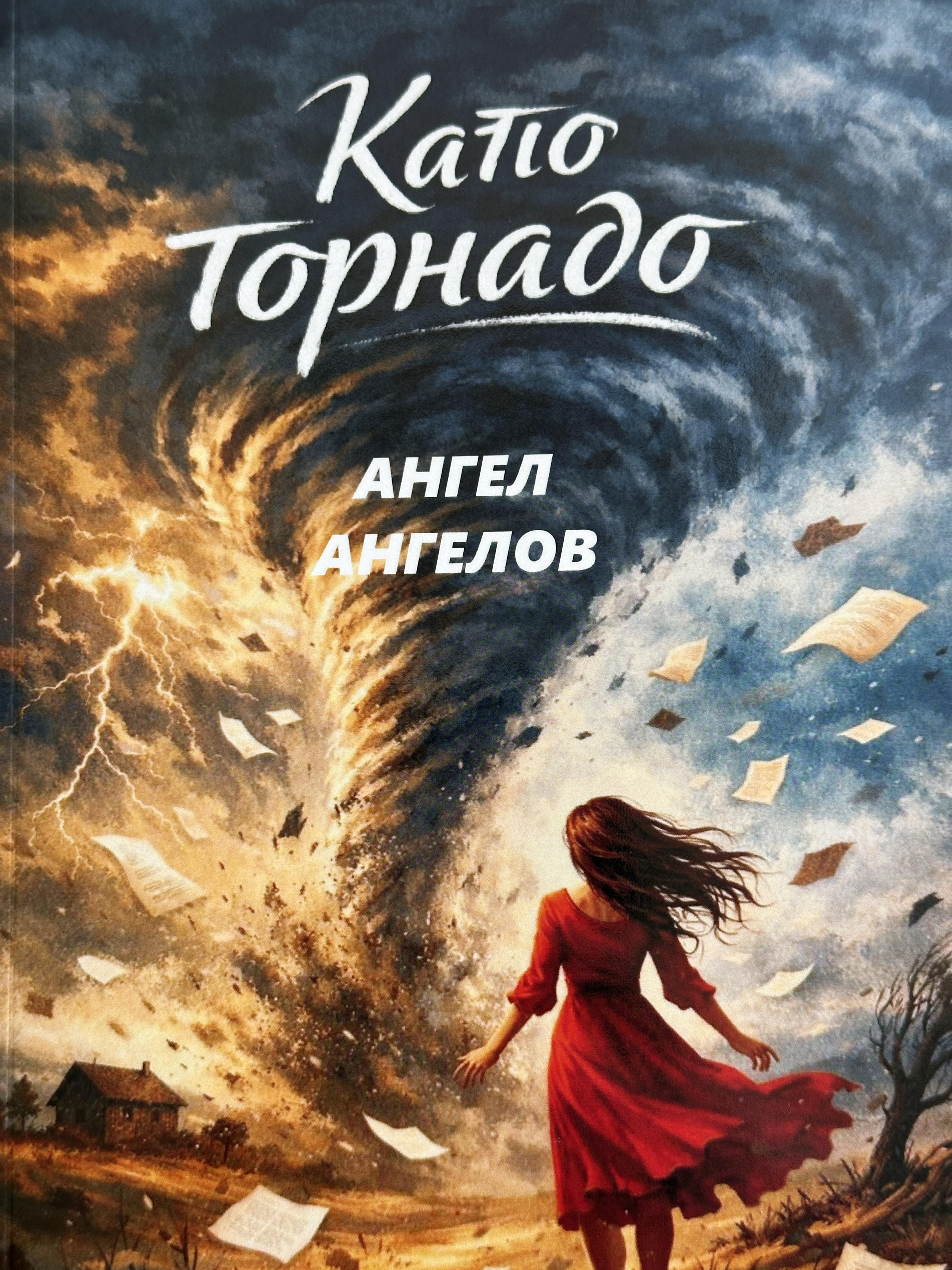 Angel Angelov.jpg