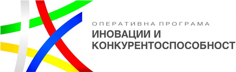 Стартира прием на проекти по процедура  „Стимулиране внедряването на иновации от съществуващи предприятия“