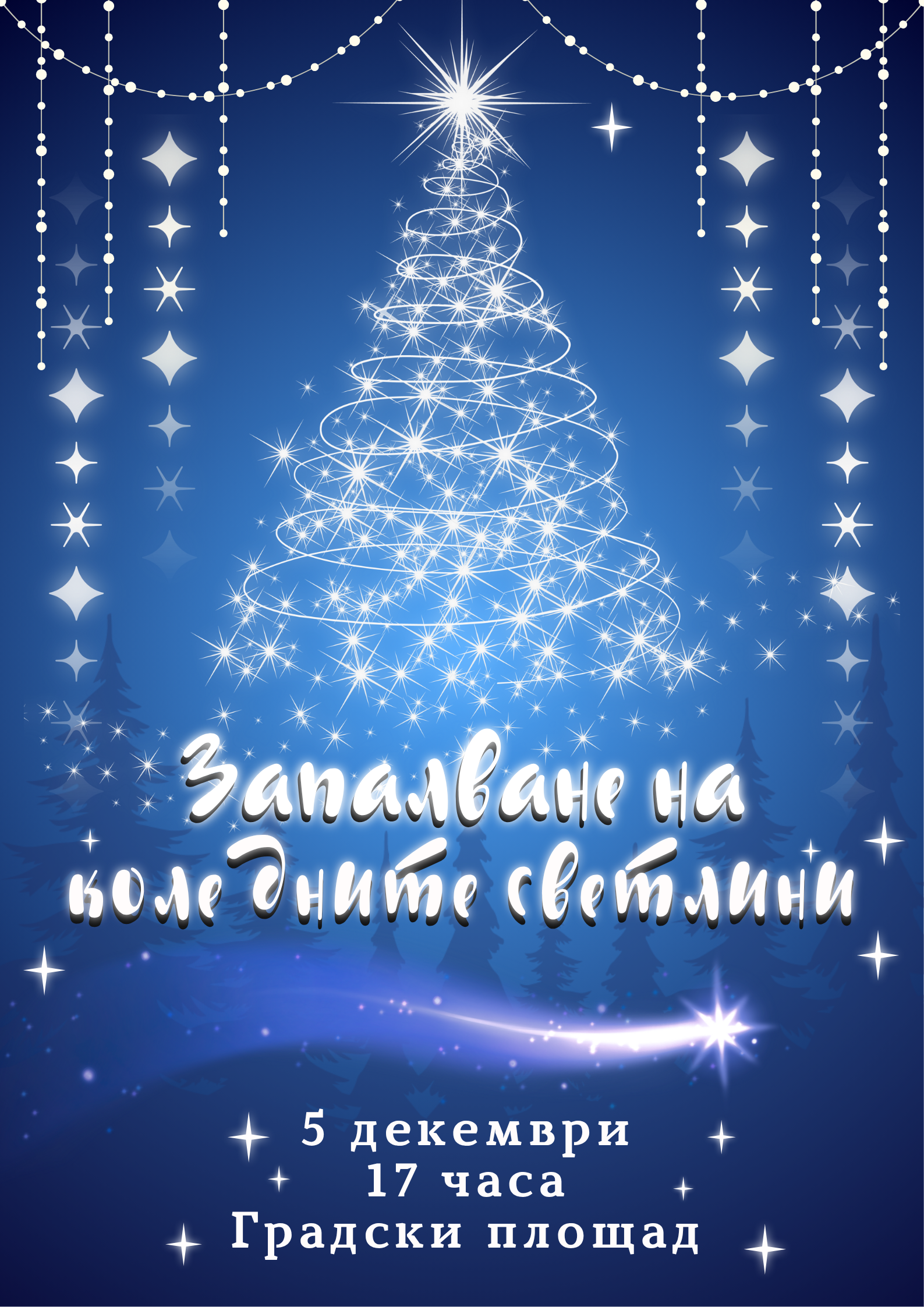 Запалване на (1).png