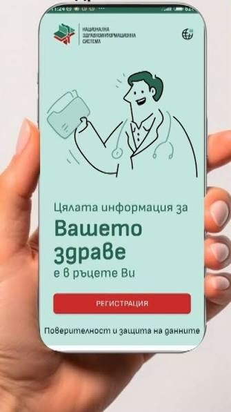 ездраве-0726-2.png.jpg