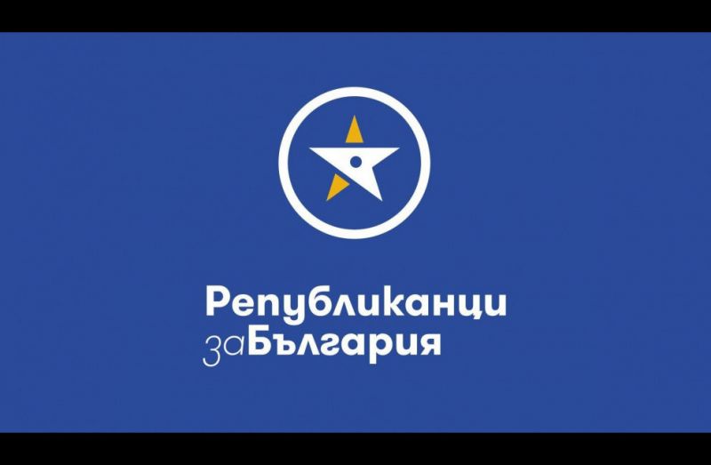 'Републиканци за България'
