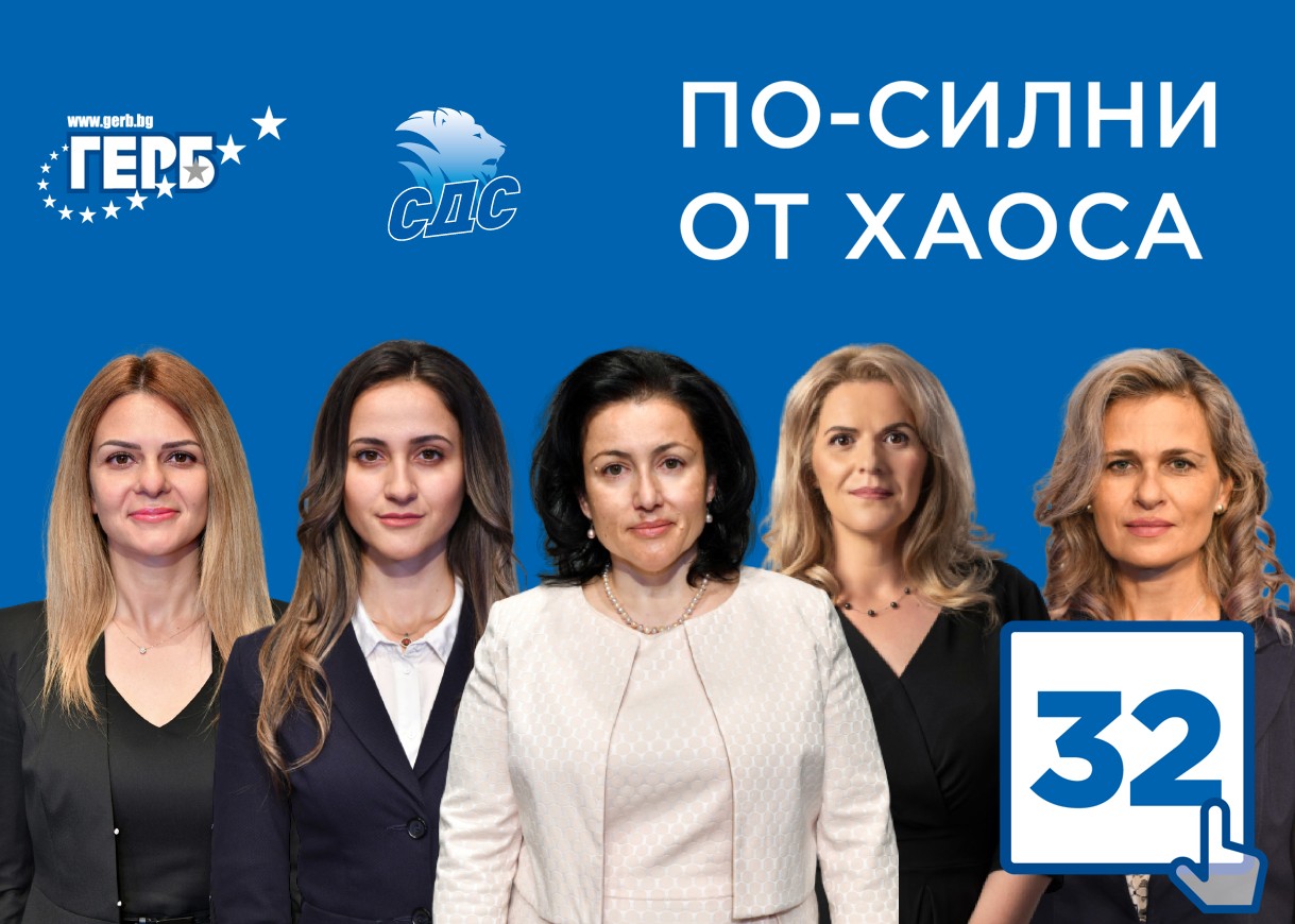 ГЕРБ_Слив__н_жени.jpg