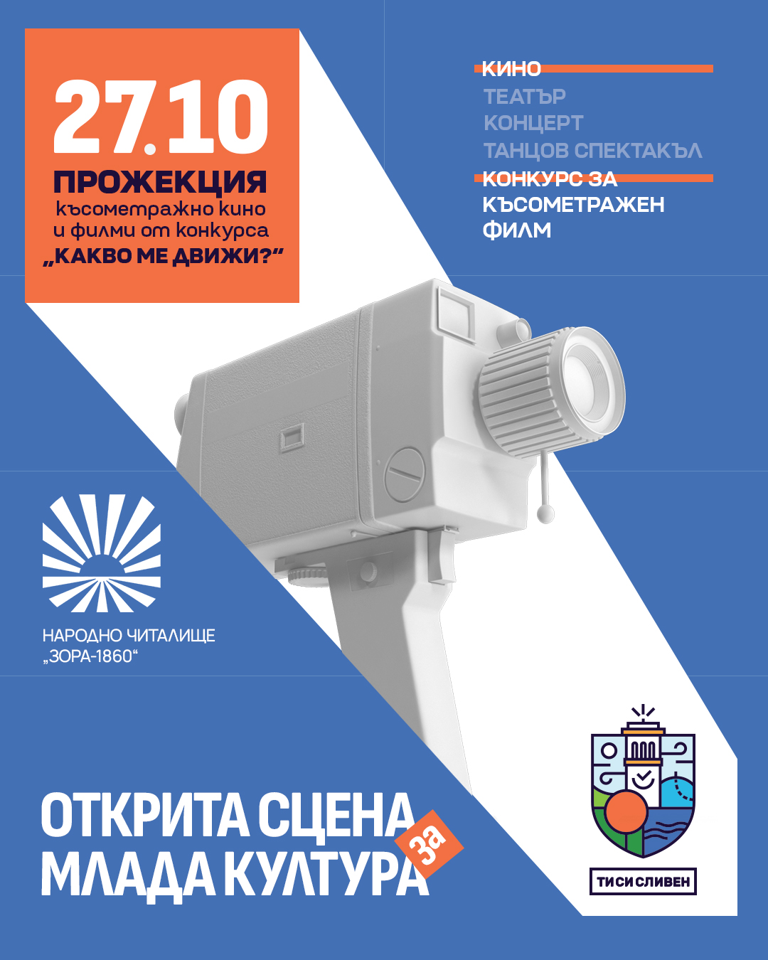 РћРўРљР Р_РўРђ РЎР¦Р•РќРђ 27.10.jpg