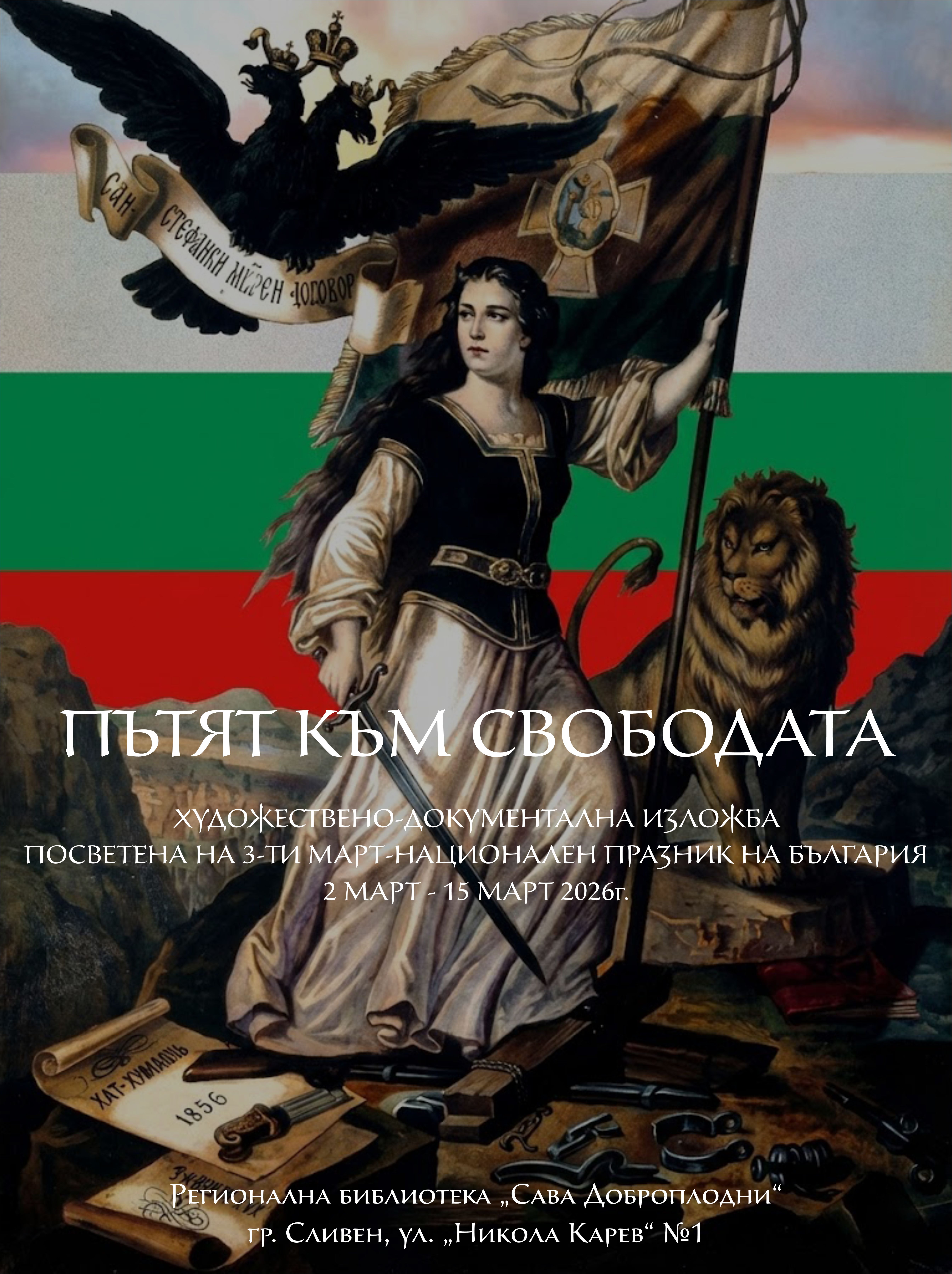 RBSD_POSTER_3_MARCH_EXIBITION.jpg
